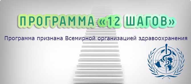 программа реабилитации алкоголиков