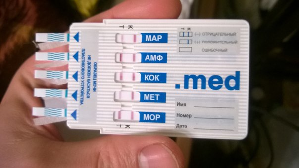 экспресс тест на наркотики