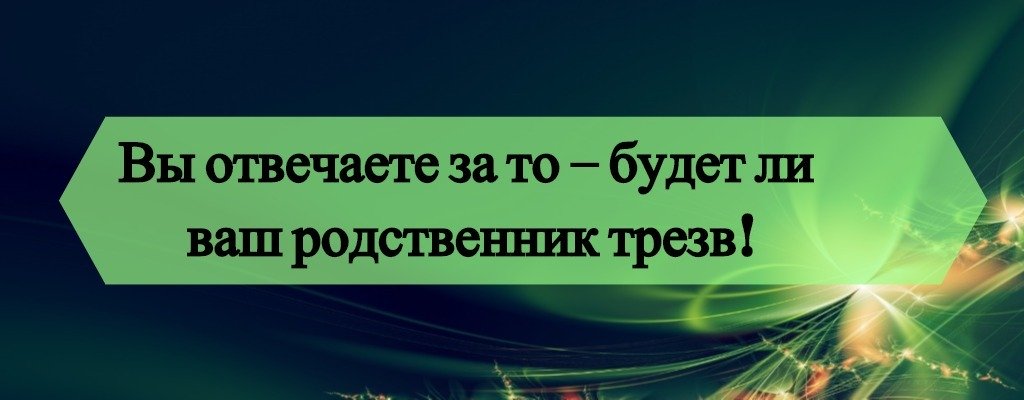 созависимость